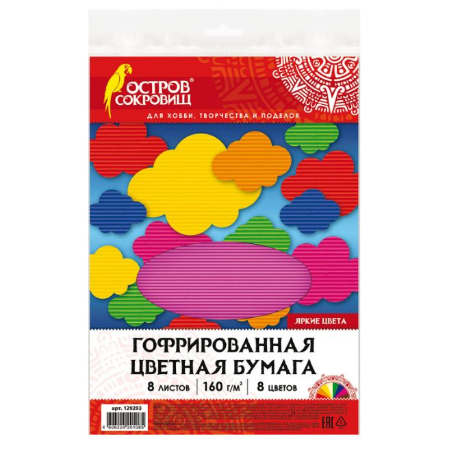 Остров сокровищ Бумага для принтера, 8 лист., шт #1