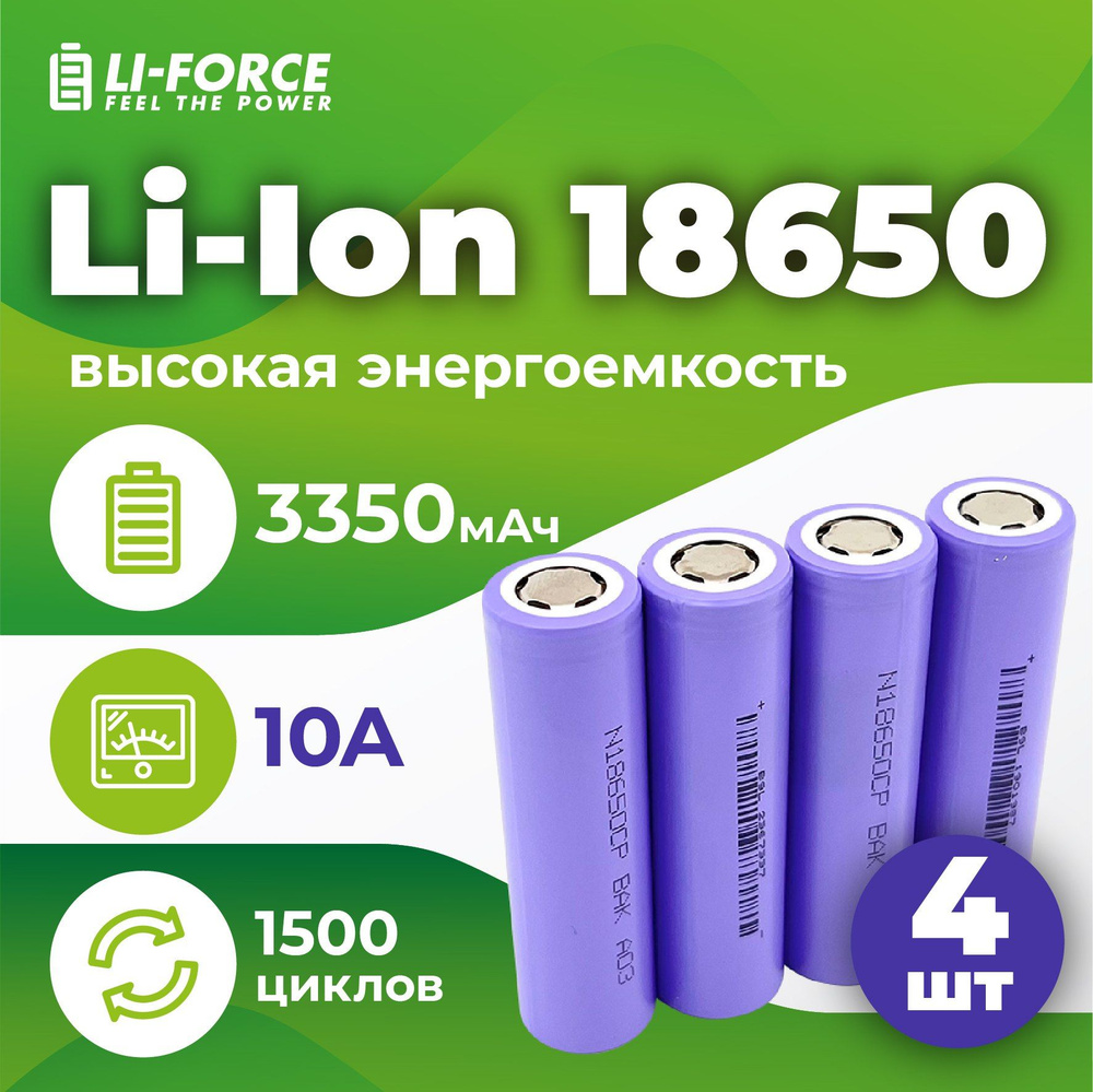 Аккумулятор 18650 литий-ионный Li-Ion 3.7v BAK N18650CP, 3350 mAh, комплект 4 шт.  #1