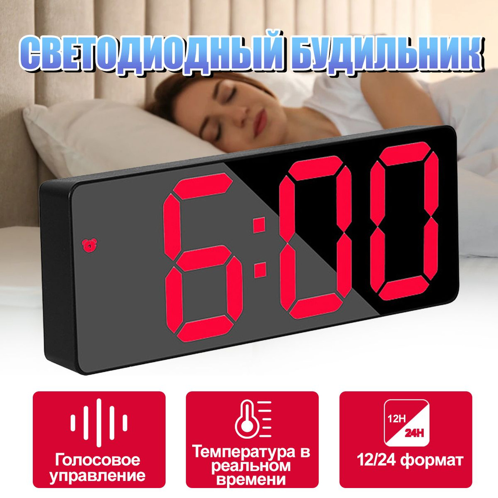 Часы настольные светодиодные с будильником, с питанием от сети USB, черный корпус, красный дисплей  #1