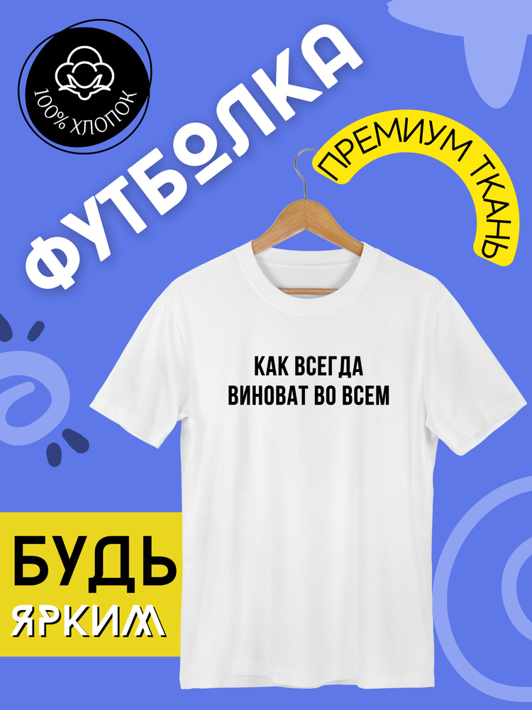 Футболка #1