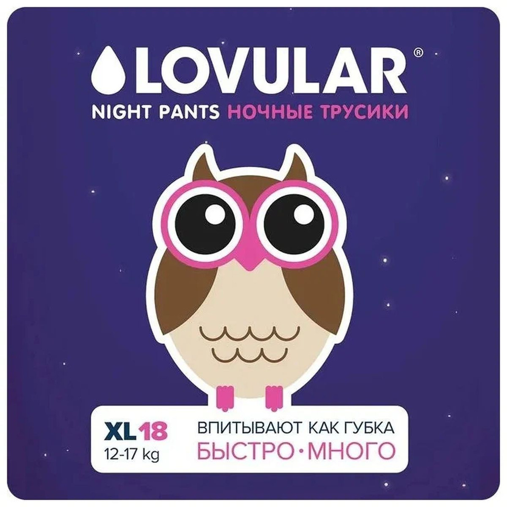 Lovular Трусики-подгузники ночные XL 12-17 кг 18 шт #1