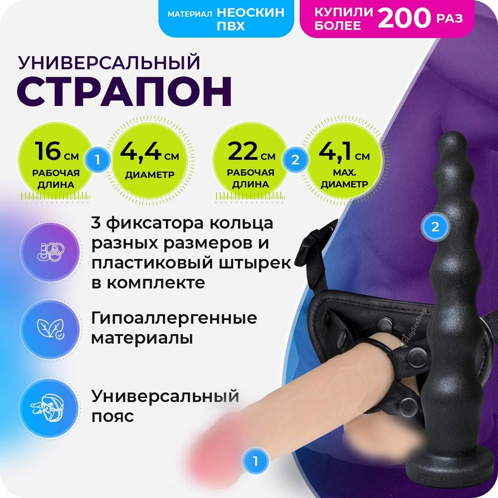 Пояс харнесс Best Uni strap с 2 насадками - 18 и 22 см. #1