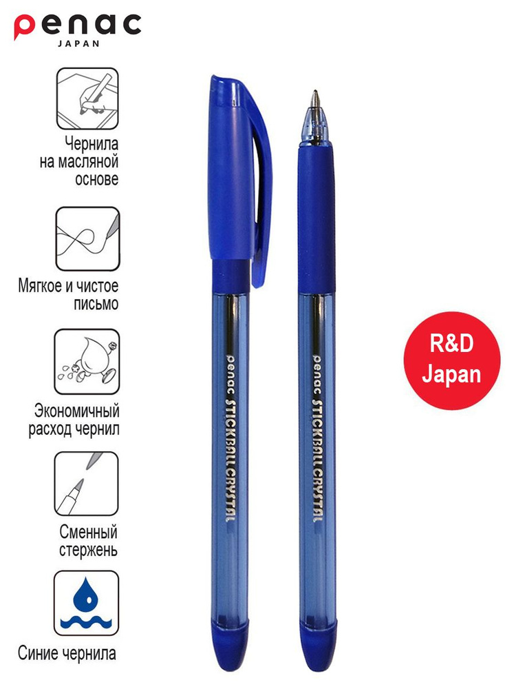 Penac Ручка Шариковая, толщина линии: 0.4 мм, цвет: Синий, 2 шт.  #1