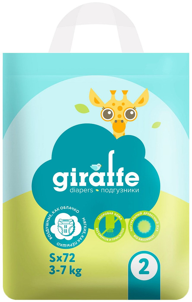 Подгузники Giraffe S 3-8кг 72шт #1