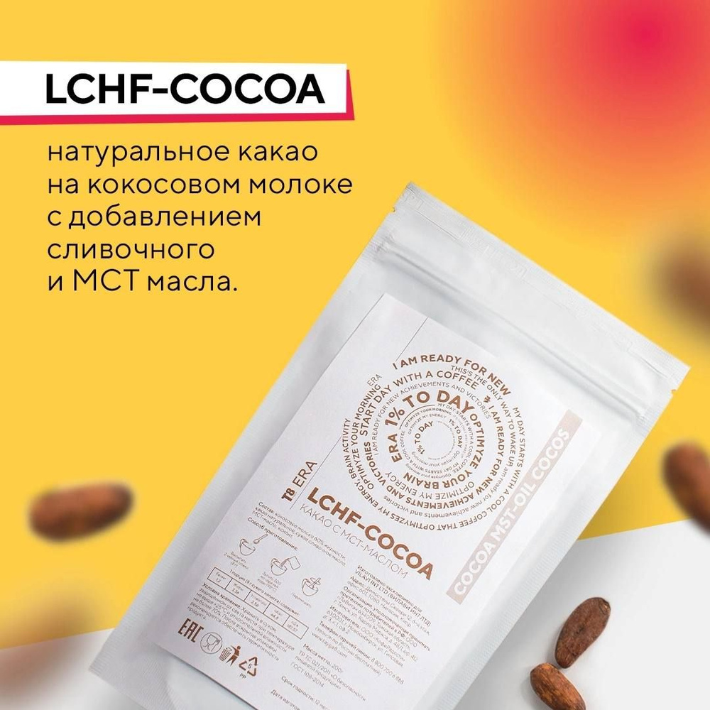 Какао порошок натуральный на кокосовом молоке VILAVI LCHF COCOA  #1