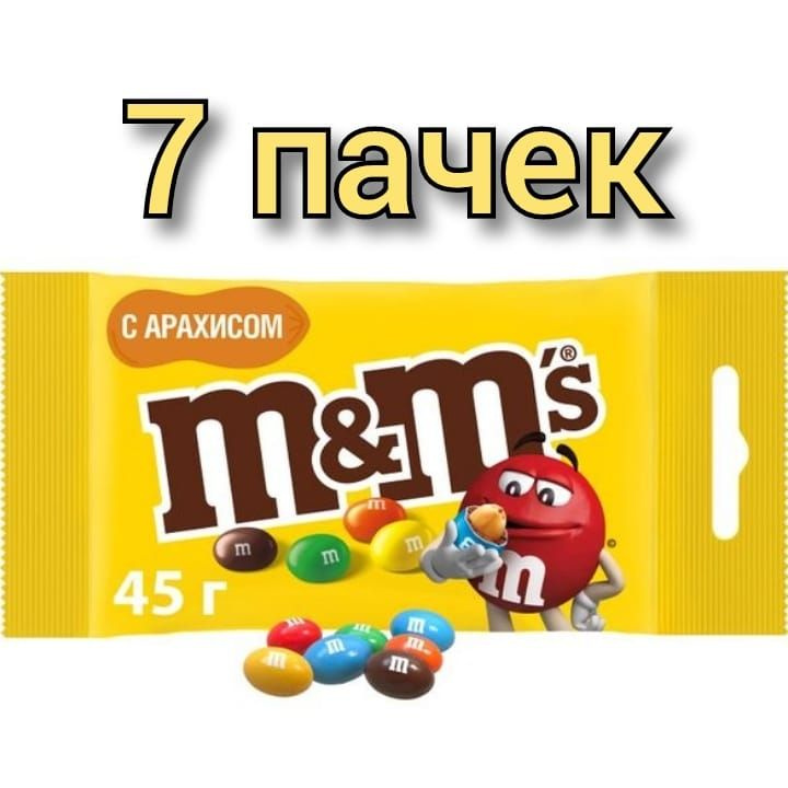 Драже "M&M's" с арахисом в молочном шоколаде 45гр/7уп. #1