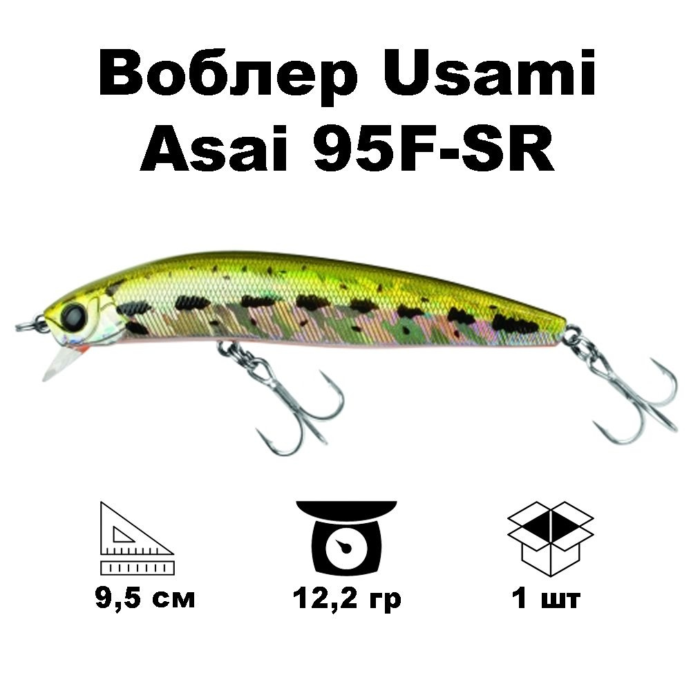 Воблер Usami Asai 95F-SR #106 #1