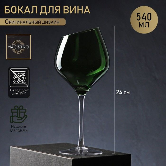 ProMarket Бокал Дом , 540 мл, 1 шт #1