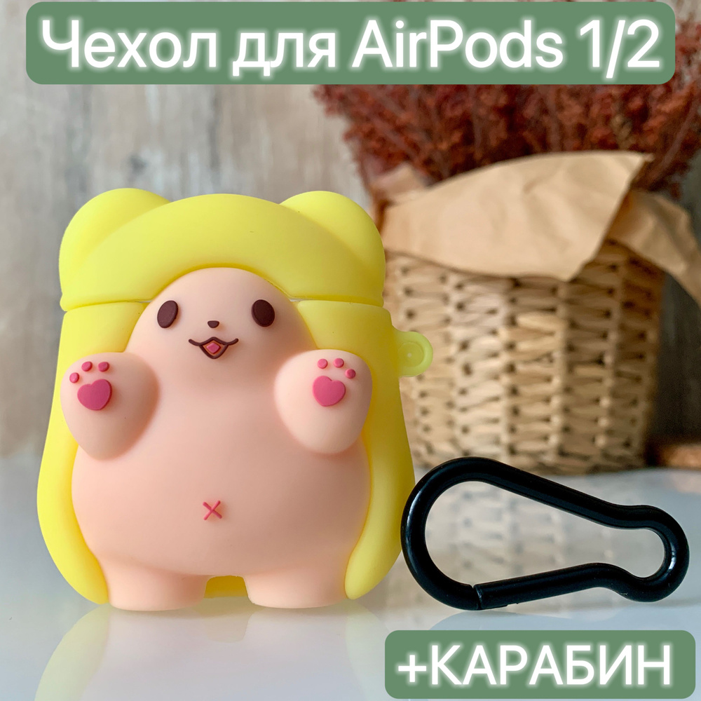 Чехол для наушников Airpods 1/2/ LAPRAMOL /Чехол на Аирподс 1/2 силиконовый с карабином  #1