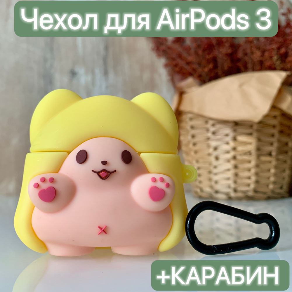 Чехол для наушников Airpods 3/ LAPRAMOL /Чехол на Аирподс 3 силиконовый с карабином  #1