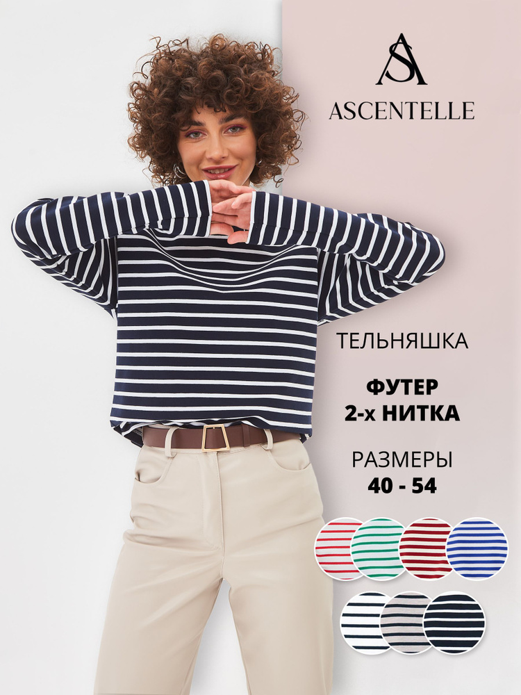 Тельняшка ASCENTELLE #1