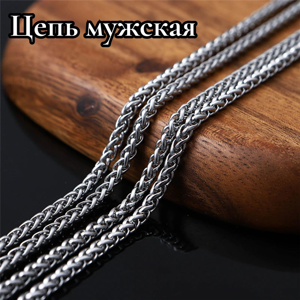 Цепочка на шею мужская, Weaving keel, стальная, 55 см, широкая длинная  #1