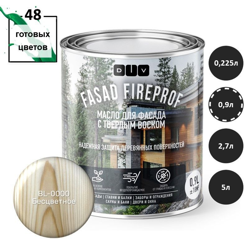 Масло для дерева Fasad Fireprof BL-0000 бесцветное 0,9л подходит для деревянных фасадов, ставней, балок, #1