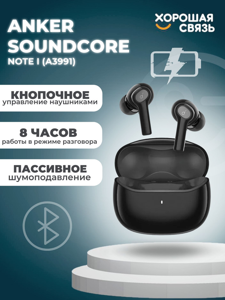 Беспроводные наушники Anker Soundcore Note i (A3991) черные #1