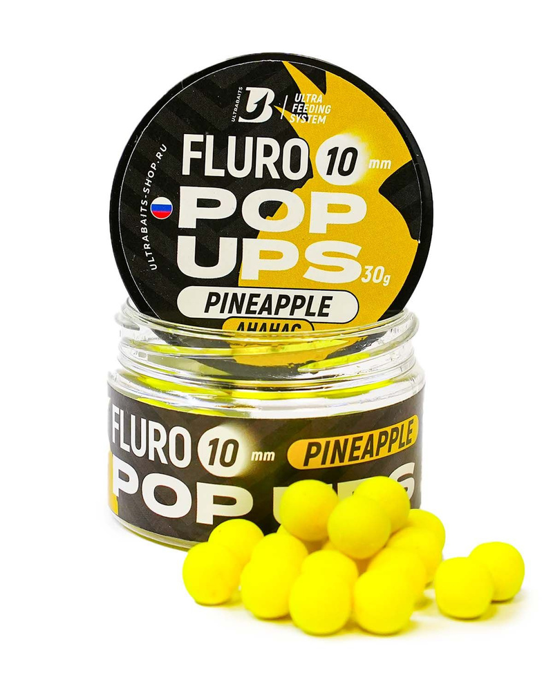 Бойлы плавающие FLURO POP UPS ULTRABAITS (АНАНАС) 10мм, банка 30гр. #1