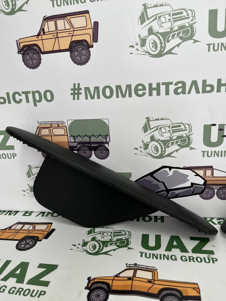 Подлокотники для УАЗ 452 Буханка, 3303 и модификаций (комплект 2 шт.)  #1