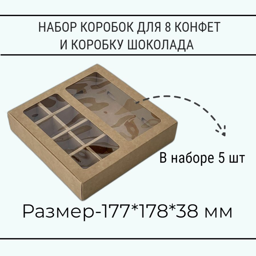 Коробка для продуктов, 17,8х17 см х3,8 см, 5 шт #1