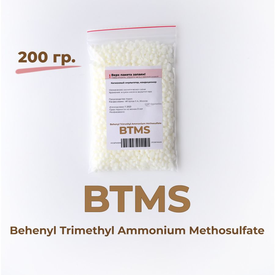 BTMS (БТМС), эмульгатор, 200 гр (Корея) #1