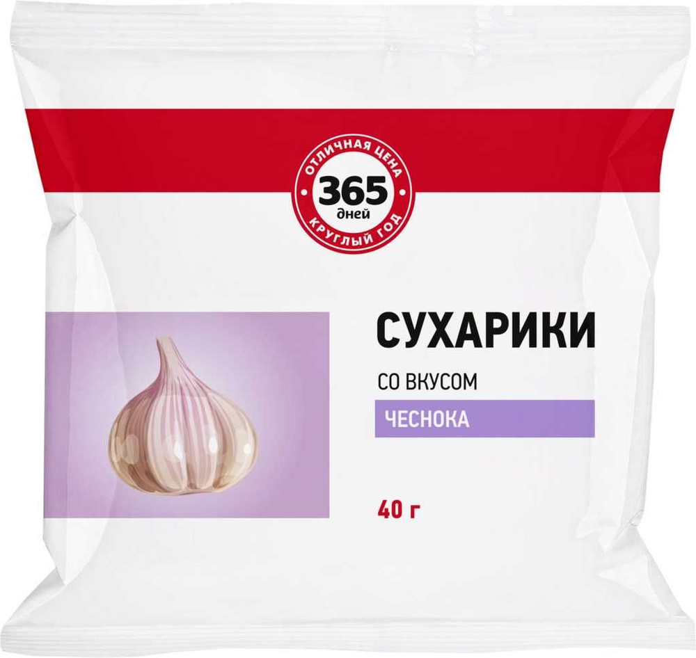 Сухарики ржано-пшеничные 365 ДНЕЙ со вкусом чеснока, 40 г - 10 шт.  #1