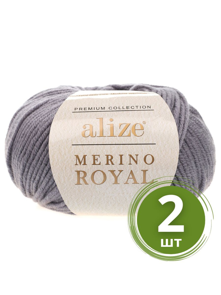 Пряжа Alize Merino Royal (Мерино Роял) - 2 мотка цвет: средне-серый (87), 100% мериносовая шерсть, 100м/50г #1