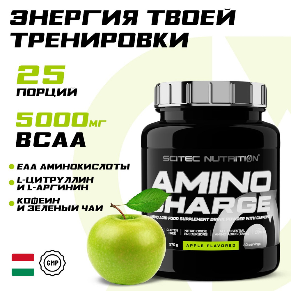 Аминокислоты Scitec Nutrition EAA, L-цитруллин, L-аргинин, BCAA порошок, глютамин, 570 г, 25 порций, #1