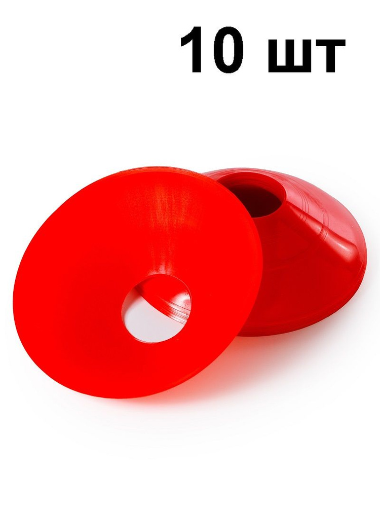 Конусы для разметки спортивные Estafit, 10 штук, высота 5 см, диаметр 19 см, фишки для футбола, красные #1