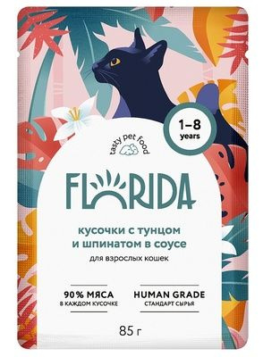 Паучи FLORIDA для взрослых кошек: кусочки с тунцом и шпинатом в соусе 85 гр х 24 шт  #1