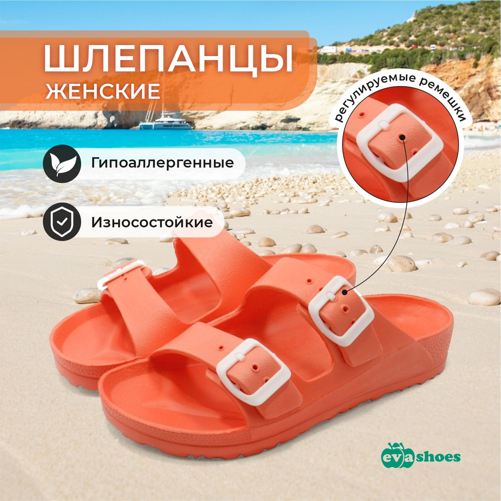 Шлепанцы Evashoes #1