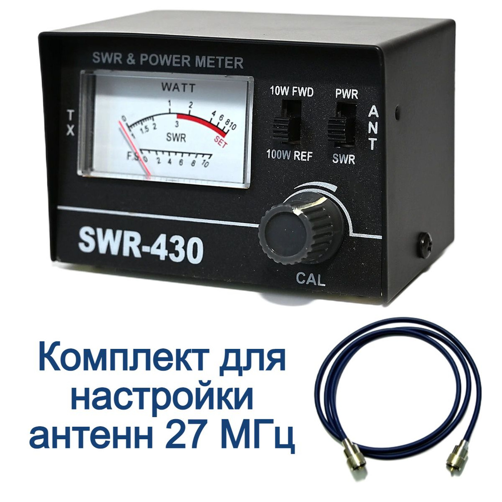 Антенны магнитные для радиостанций 27МГц