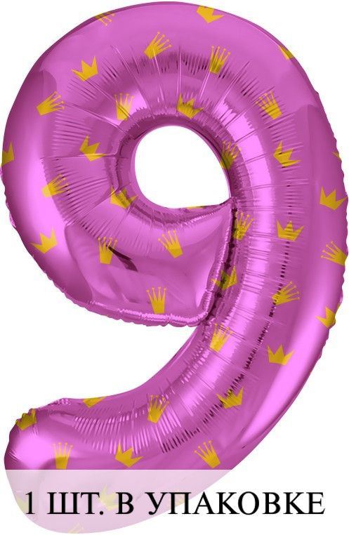 Воздушные шарики (34''/86 см) Цифра, 9 Золотые короны, Розовый, 1 шт. для украшения праздника  #1