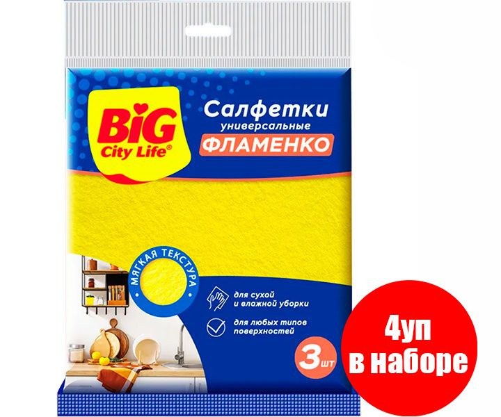 BIG City Салфетки вискозные Фламенко 3 шт (4уп) #1