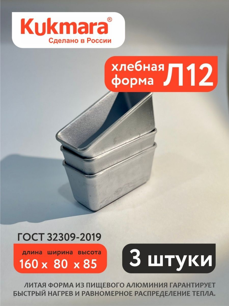 Kukmara Форма для выпечки, 1 яч., 8 см, 3 шт #1