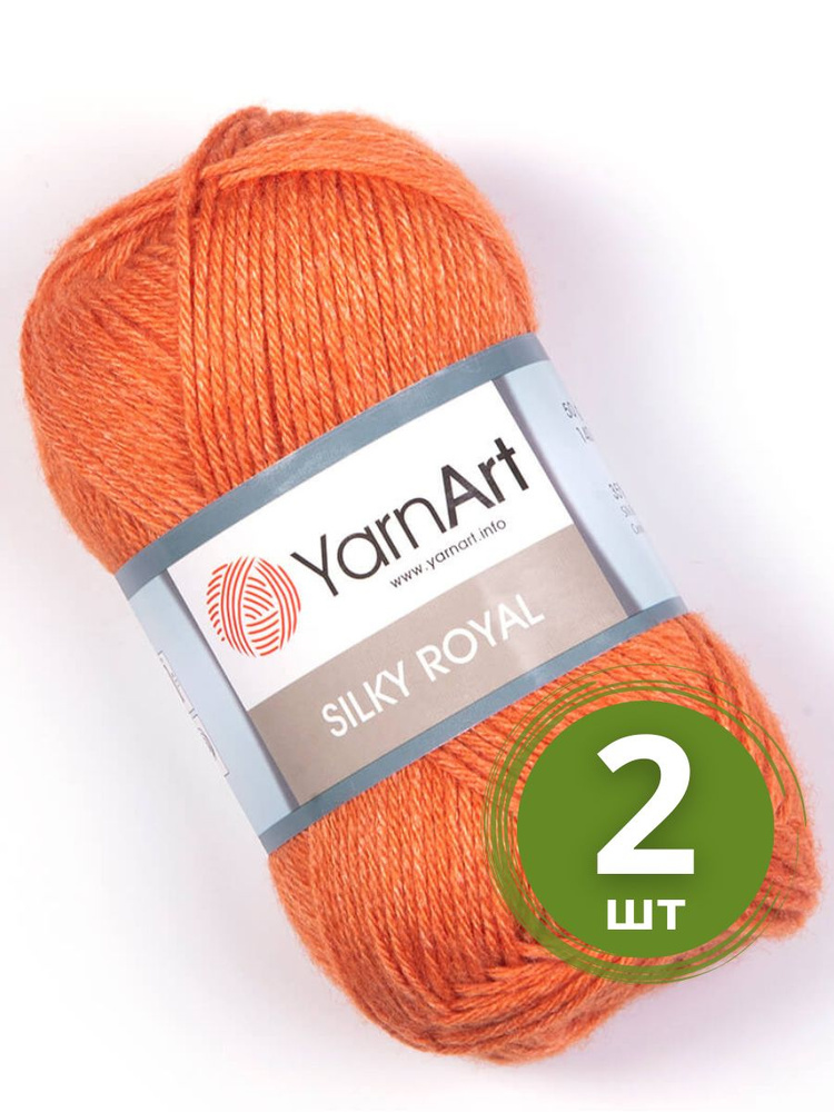 Пряжа YarnArt Silky Royal (ЯрнАрт Силк Роял) 2 мотка цвет 438, Оранжевый, 35% шелковая вискоза, 65% мериносовая #1