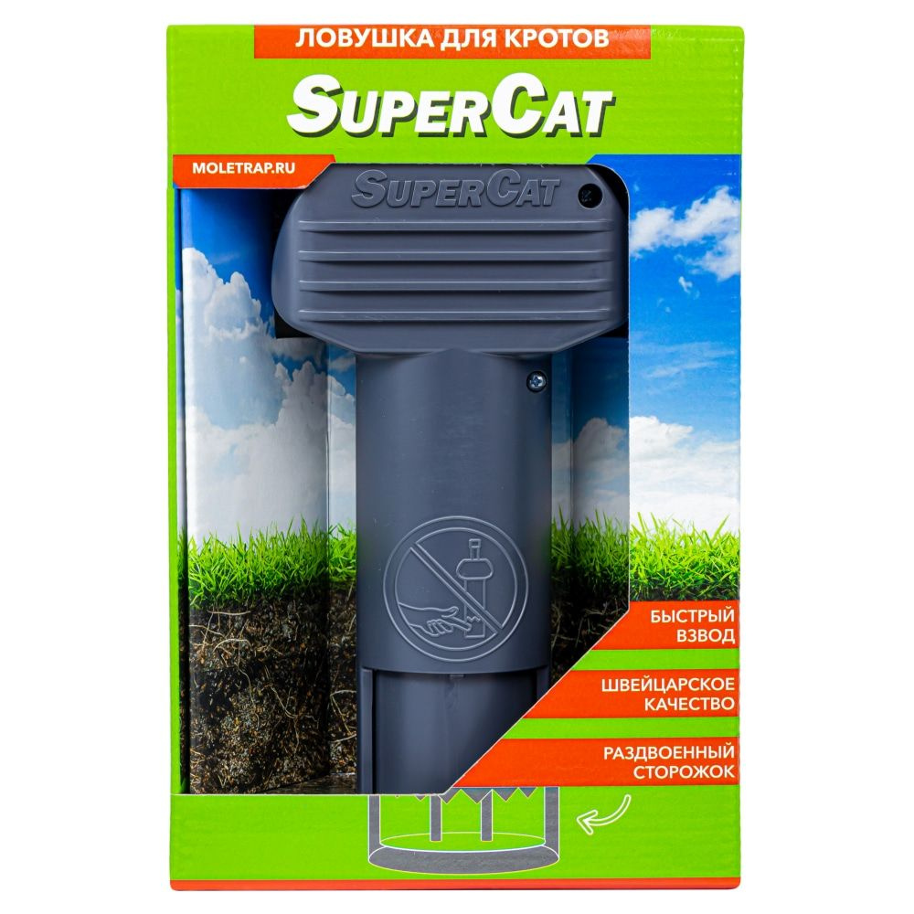 SuperCat Vole Trap (Супер Кот) кротоловка - ловушка от кротов (пластиковая), 1 шт  #1