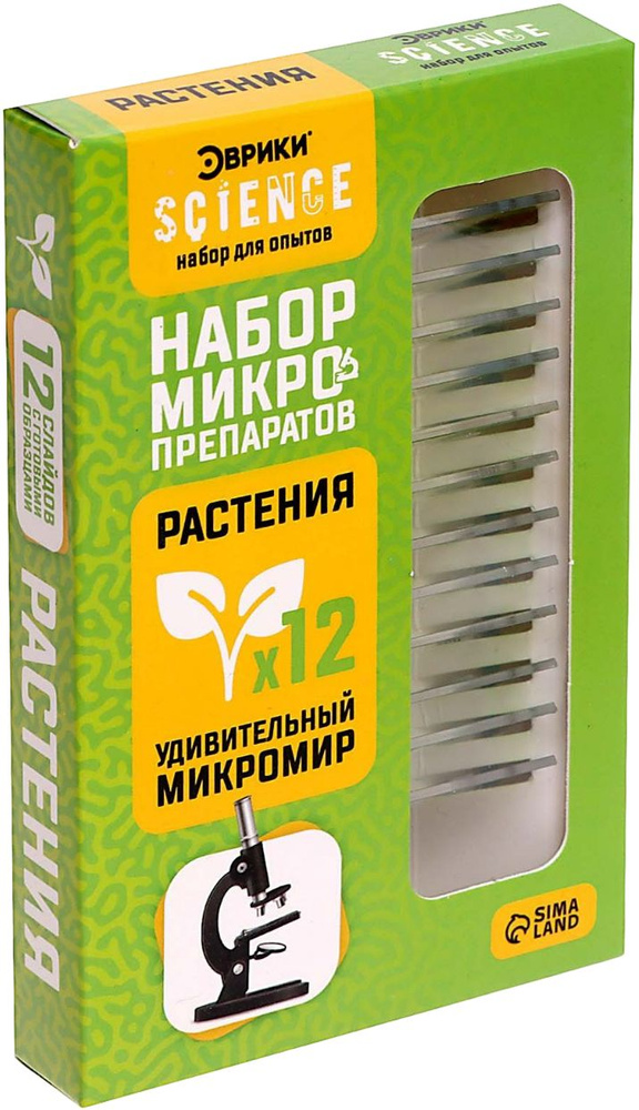 Комплект для опытов и исследований "Набор микропрепаратов. Растения" для детей, 12 слайдов с образцами #1