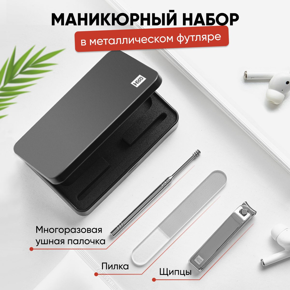 Маникюрный набор Nail Сlipper 3 в 1 в подарочной упаковке #1