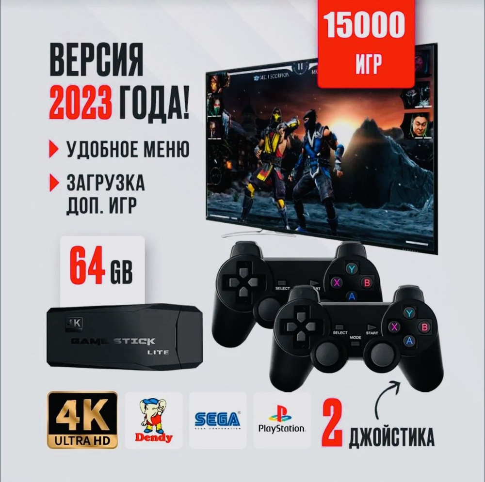 игра через телевизор hdmi (98) фото