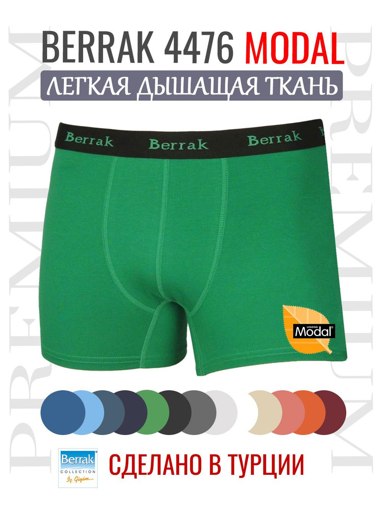 Трусы боксеры Berrak Relaxed, 1 шт #1