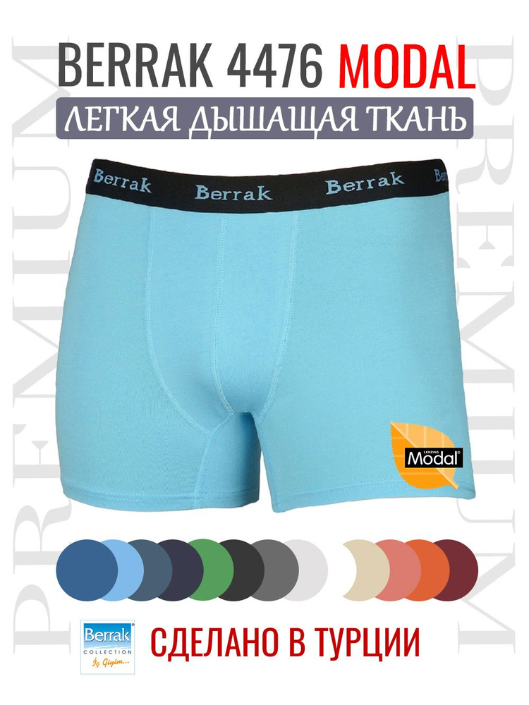 Трусы боксеры Berrak Relaxed, 1 шт #1