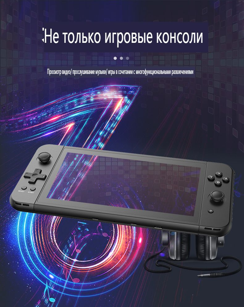 портативная игровая консоль X70, +12 000 встроенных игр, 7-дюймовый ...