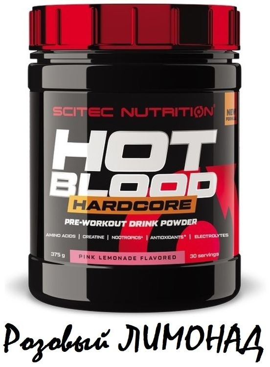 Scitec Nutrition Hot Blood Hardcore 375гр Розовый лимонад #1