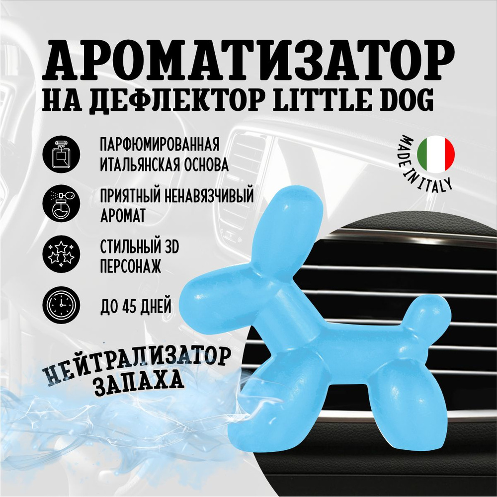 Ароматизатор для автомобиля на дефлектор Little Dog, Odour Neutraliser  #1