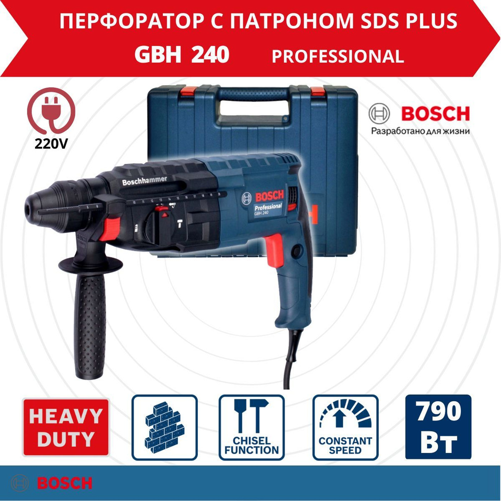 Bosch Перфоратор 790 Вт #1