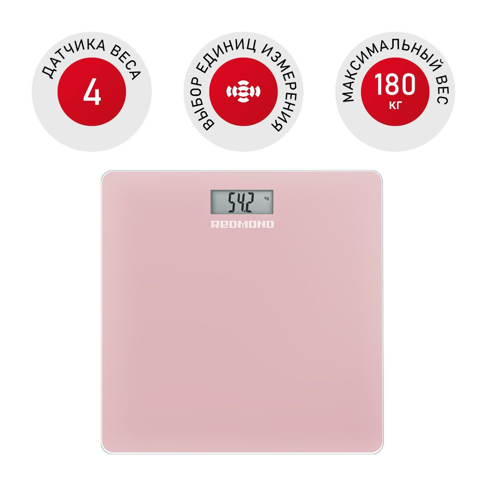 Напольные весы REDMOND RS-757 (розовый) #1