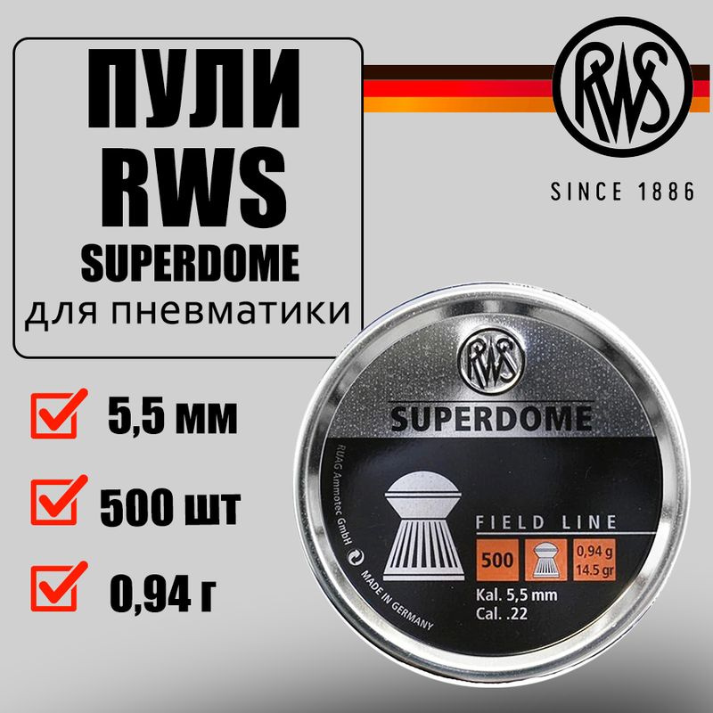 Пули для пневматики RWS Superdome 5,5 мм 0,94 г (500 шт) #1