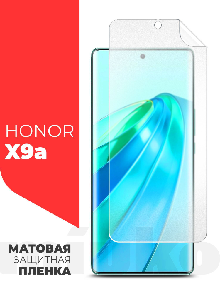 Защитная пленка на Honor X9a (Хонор Х9а) на Экран МАТОВАЯ гидрогелевая с олеофобным покрытием силиконовая #1