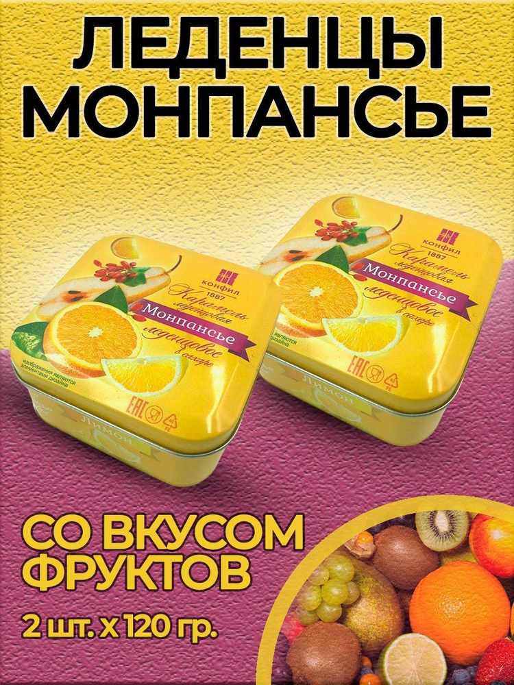 Леденцы Cavendish & Harvey манго и киви (mango & kiwi drops) 200г