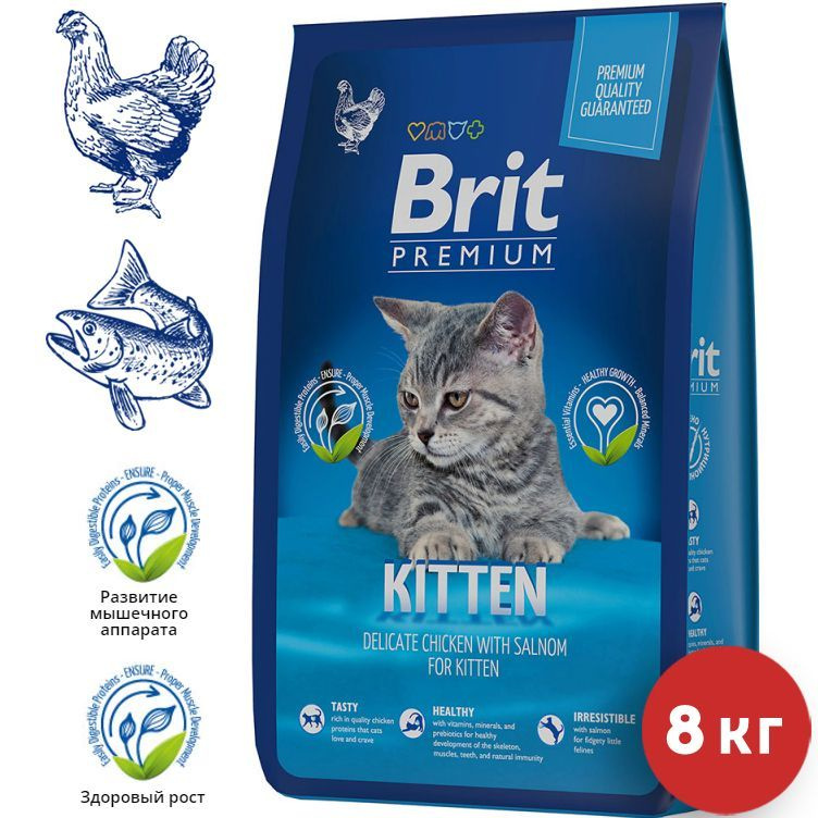 Brit сухой корм для котят (1-12 месяцев), курица, лосось, 8 кг - Брит Премиум/Premium Cat KItten Chicken #1