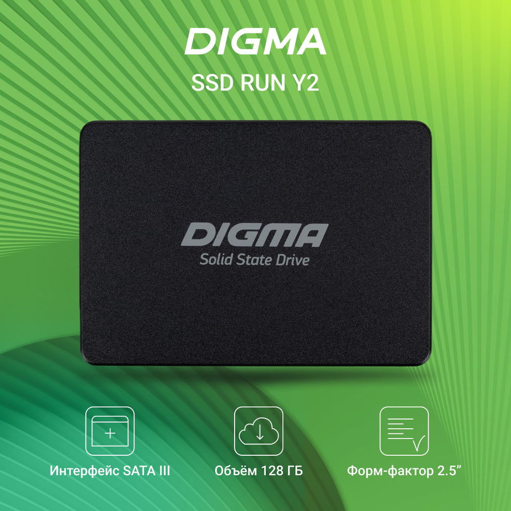 Digma 128 ГБ Внутренний SSD-диск RUN S9 / (DGSR2128GY23T) #1