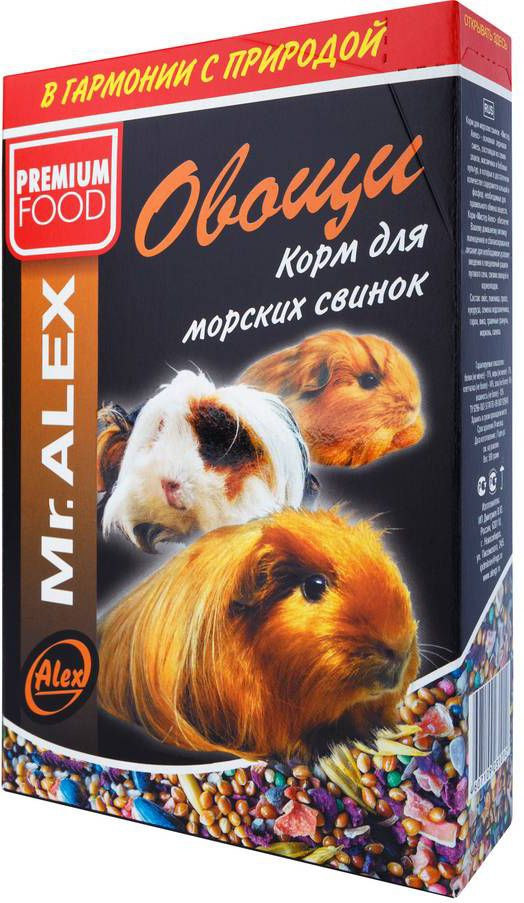 Корм Mr. Alex Овощи для морских свинок, 500 г #1